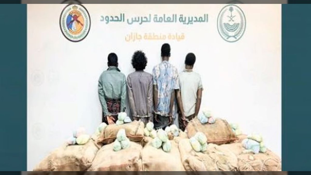 القبض على مهربين يمنيين وإثيوبيين بحوزتهم 280 كيلوغرامًا من القات في جازان