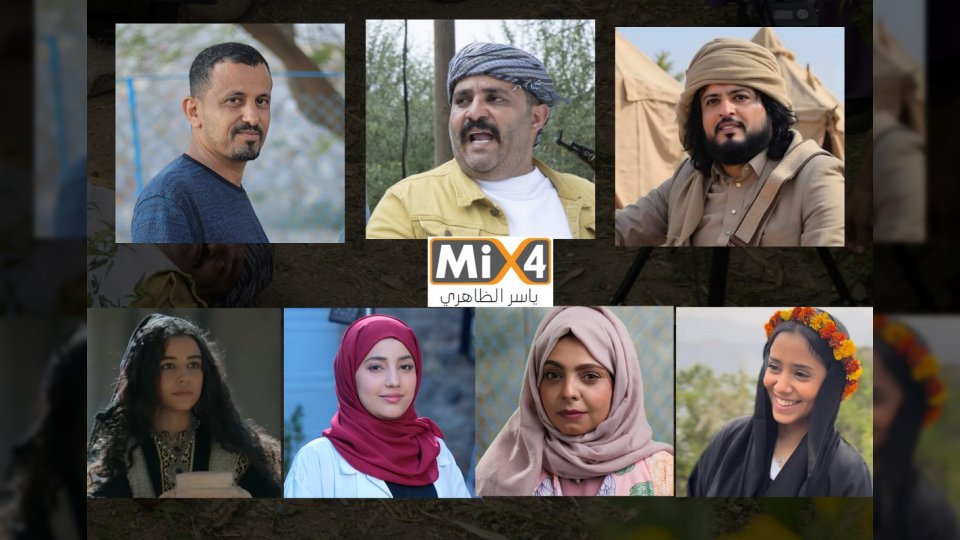 هديل مانع وحسن الجماعي والعولقي وآخرين.. نجوم يمنيون يشاركون في مسلسل خليجي عماني بإشراف ياسر الظاهري