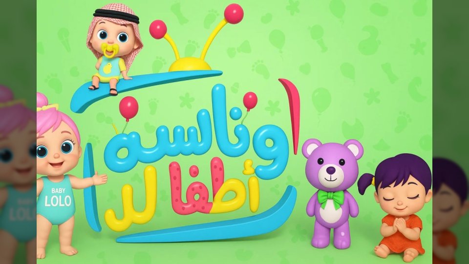 شاهد تردد قناة وناسة الجديد 2025 على النايل سات