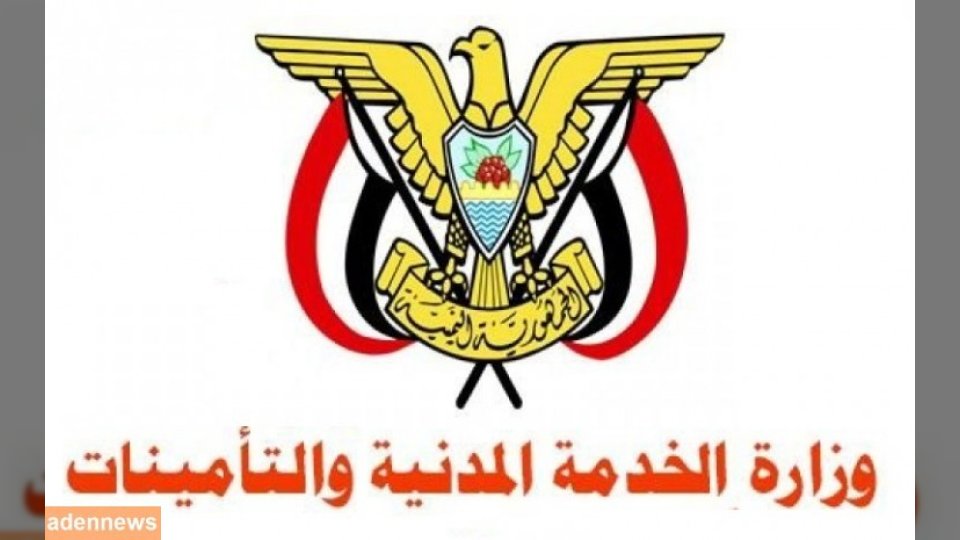 وزير الخدمة المدنية يوجّه بسرعة استكمال تنفيذ 17 ألف وظيفة جديدة
