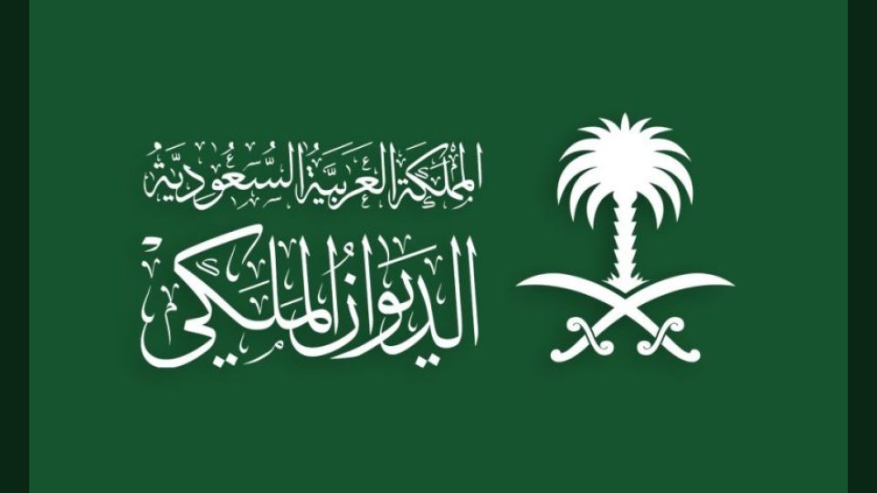 موعد ومكان الصلاة عليها.. وفاة الأميرة نوف بنت سعود بن عبدالعزيز آل سعود