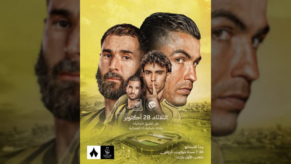 تردد قناة ثمانية.. توقيت مباراة النصر والاتحاد في كأس الملك السعودي