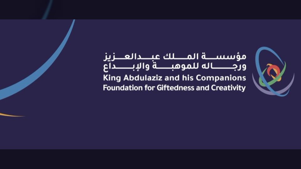 رابط التسجيل في موهبة للقدرات العقلية المتعددة