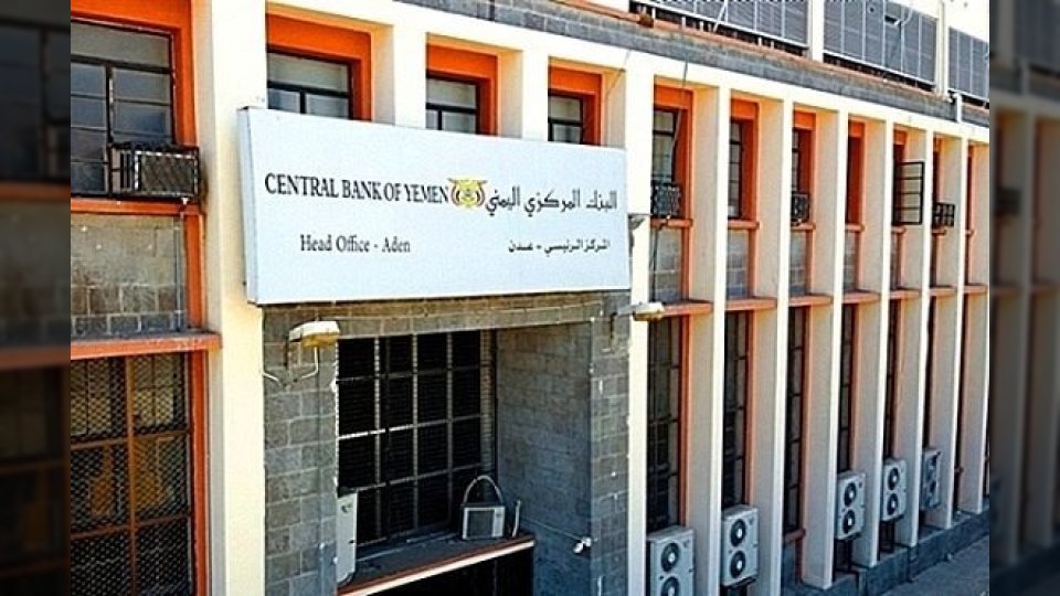 البنك المركزي اليمني يحذر من مزاد عقاري غير شرعي في صنعاء