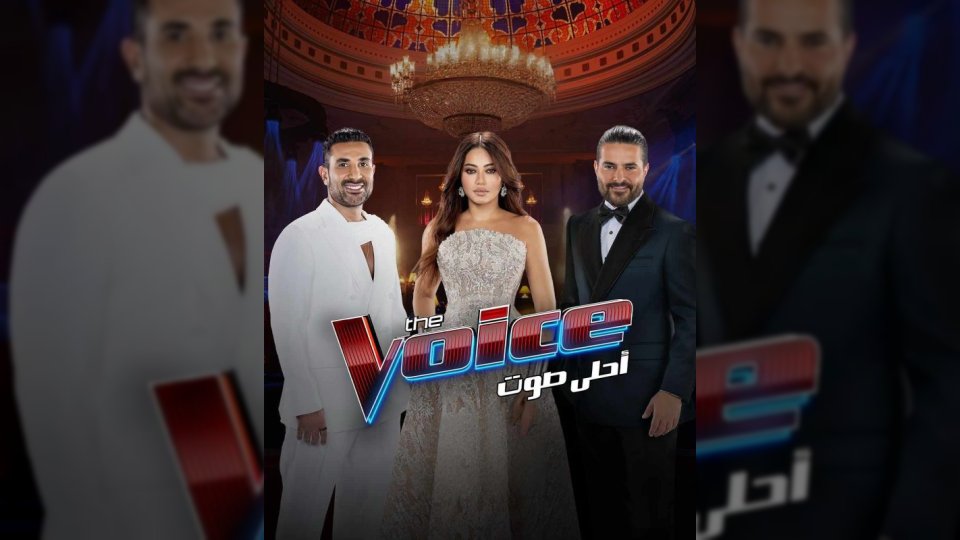 موعد عرض حلقات الموسم السادس من برنامج ذا فويس أحلى صوت