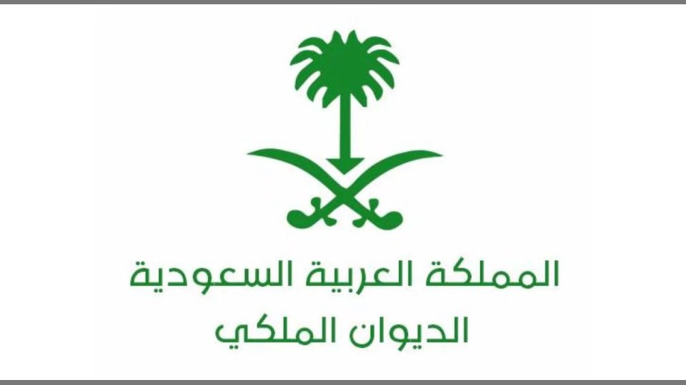 وفاة الأمير خالد بن محمد بن تركي آل سعود والصلاة عليه في هذا الموعد