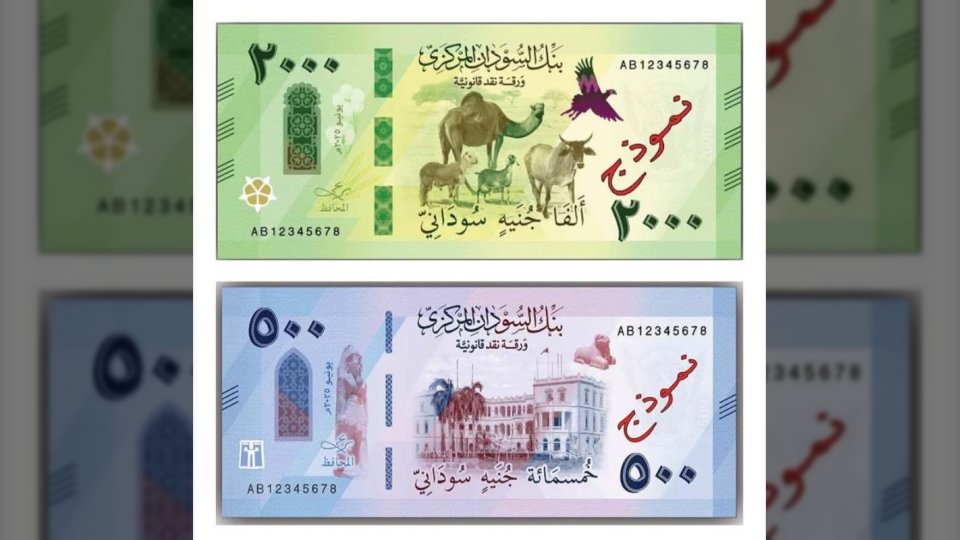 بنك السودان المركزي يطلق فئة نقدية جديدة بقيمة 2000 جنيه ويطوّر فئة الـ500 جنيه