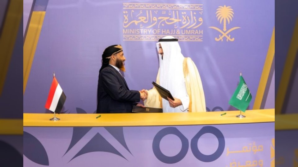 وزيرا الأوقاف اليمني والحج السعودي يوقعان اتفاقية ترتيبات حج 1447هـ