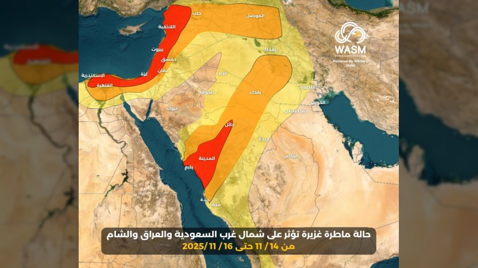 أمطار غزيرة ورعدية تضرب مناطق واسعة من السعودية بدءًا من الخميس