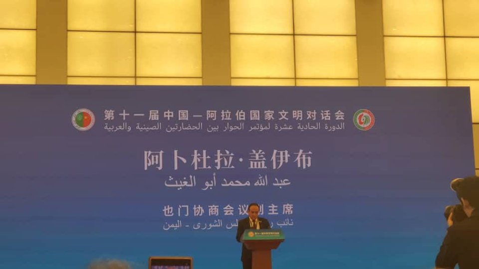 أبو الغيث يسلط الضوء على دور الحوار في مؤتمر بكين لتقريب الحضارتين العربية والصينية