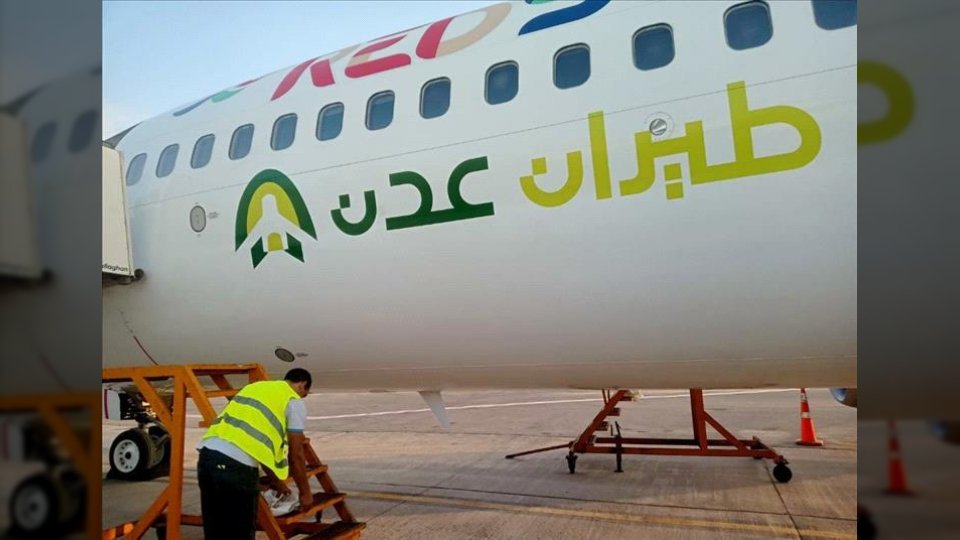 شركة طيران عدن تعلن رفع أسعار تذاكر السفر الجوي وتكشف السبب