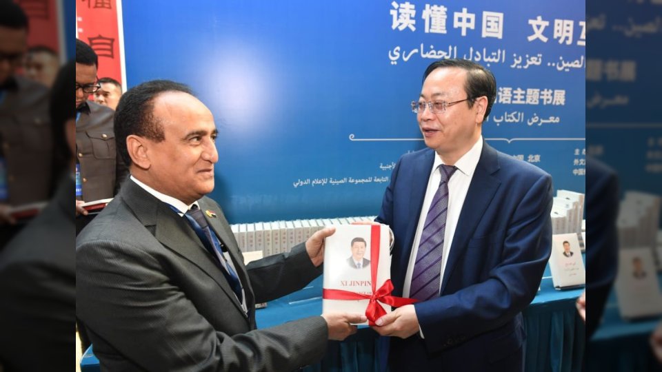 نائب رئيس مجلس الشورى اليمني يشهد ختام فعاليات مؤتمر الحوار العربي الصيني في بكين