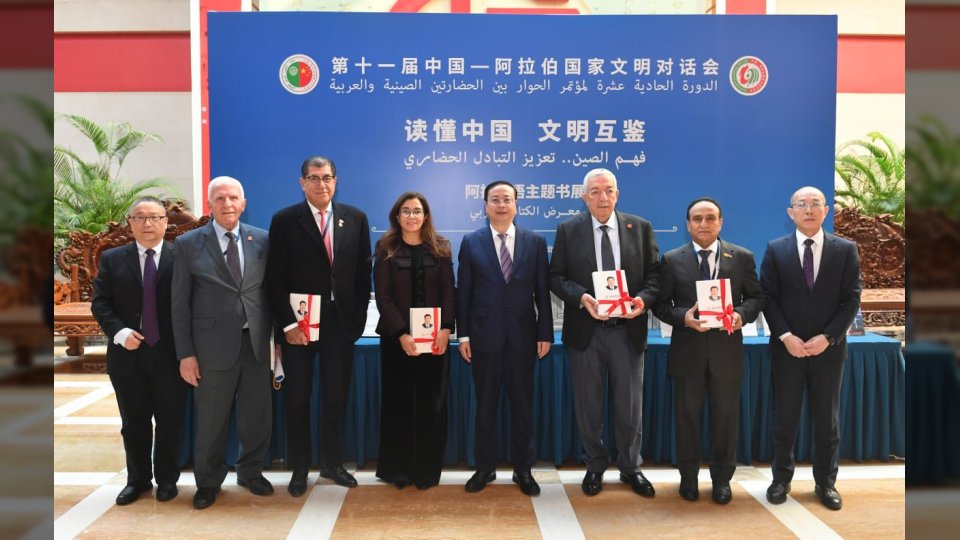 نائب رئيس مجلس الشورى اليمني يشهد ختام فعاليات مؤتمر الحوار العربي الصيني في بكين