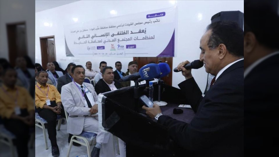 الدكتور أبو الغيث يفتتح الملتقى الإنساني الثاني لمنظمات الحديدة في مأرب