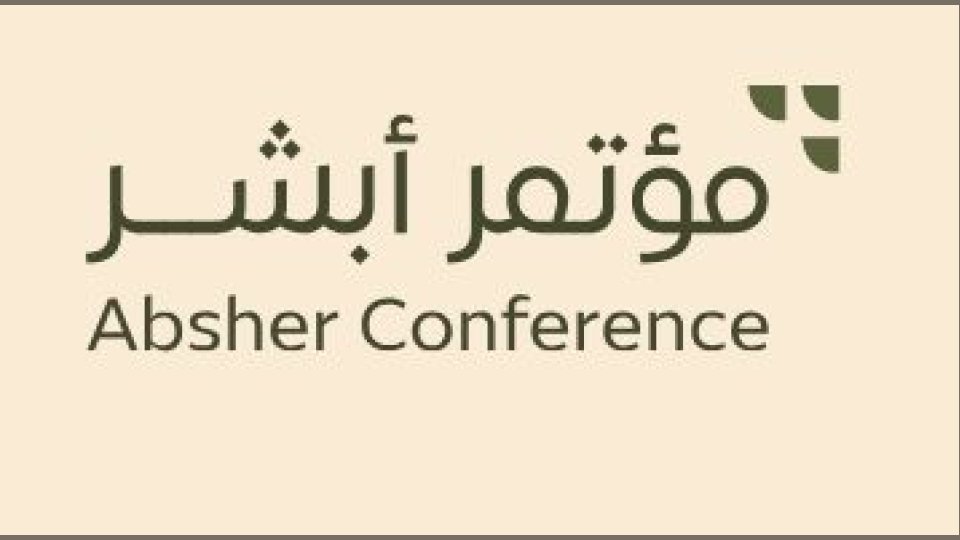مؤتمر أبشر 2025 يعلن عن تحول استراتيجي نحو الأمن الذكي والابتكار الرقمي