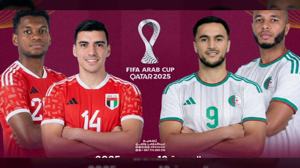 مواجهة مرتقبة بين الجزائر والإمارات في ربع نهائي كأس العرب 2025