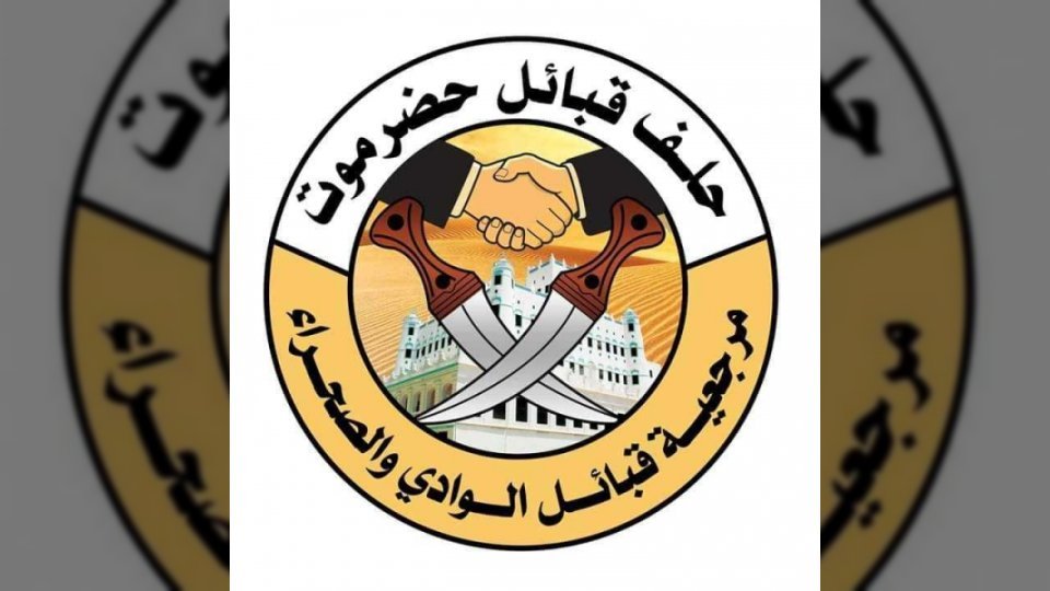 حلف قبائل حضرموت يتهم الإمارات بتبني أجندات تتعارض مع مصالح الخليج والعروبة