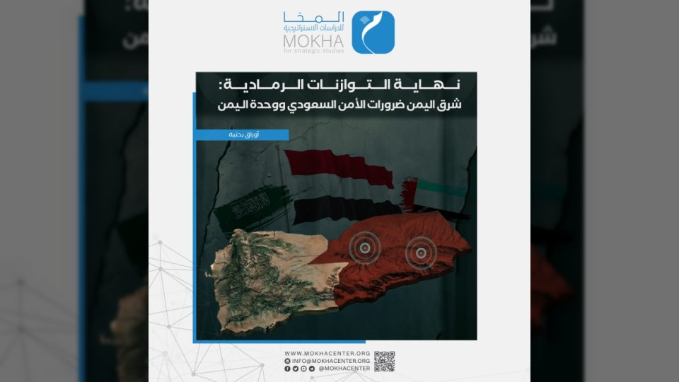 ثلاث نهايات محتملة لليمن: الدولة أو الوصاية أو الانهيار الكامل