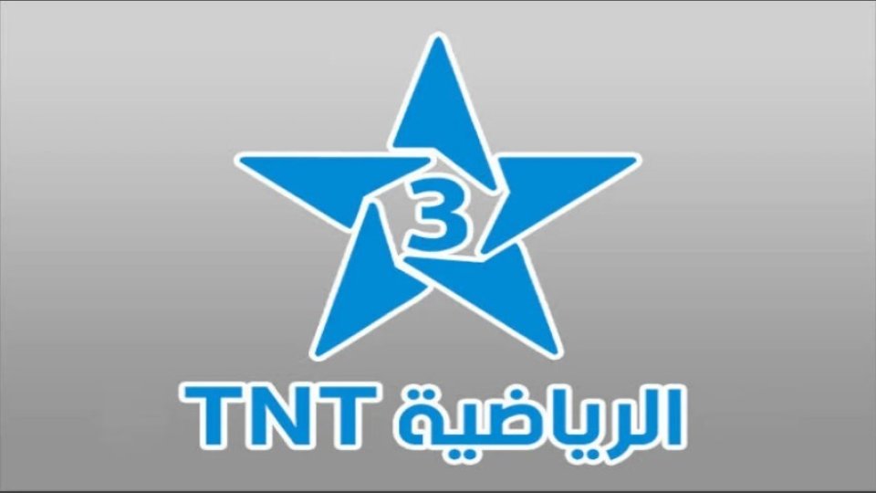 تردد قناة المغربية الرياضية 3 TNT لمتابعة بث مباراة نهائي أمم إفريقيا بين المغرب والسنغال