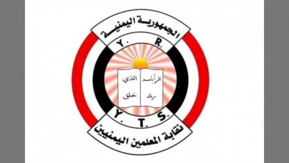 تحذير نقابة المعلمين.. عسكرة المدارس الحوثية تهدد ملايين الطلاب والأمن الإقليمي