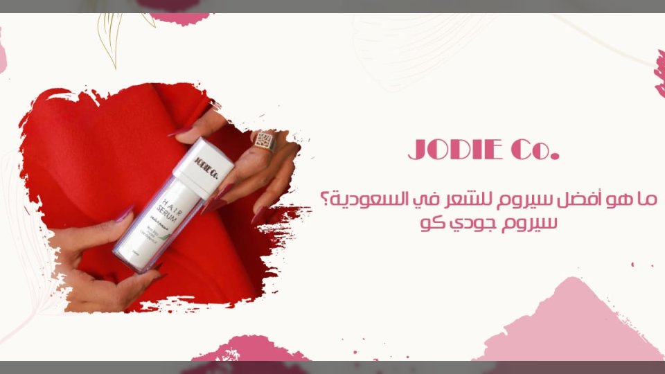 ٤ أسباب تساعدك على اختيار أفضل سيروم للشعر في السعودية