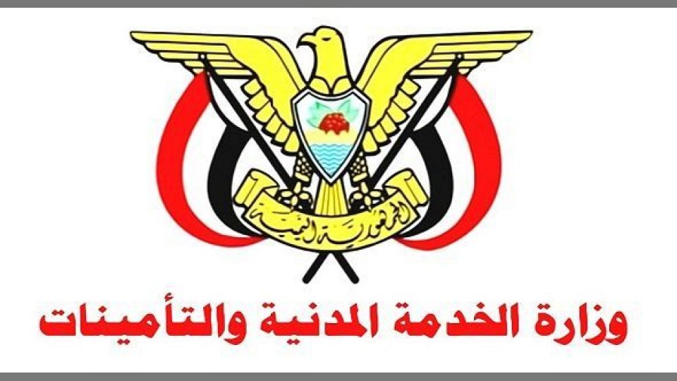 وزارة الخدمة المدنية تعلن موعد إجازة عيد الفطر لموظفي القطاع العام