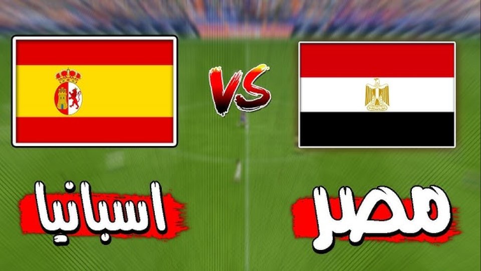 مباراة مصر وإسبانيا في برشلونة.. صدام كروي يفتتح عام الشراكة الاستراتيجية 2026