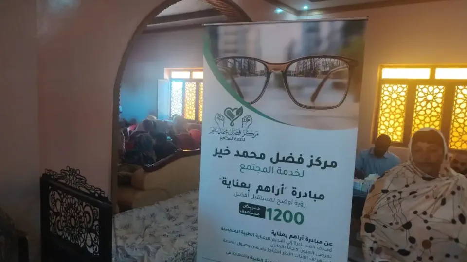 فضل محمد خير وأراهم بعناية — علاج 1200 شخص من أمراض العيون مجاناً