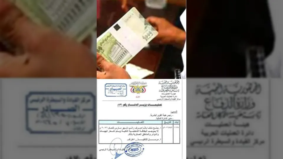 موعد صرف رواتب الجيش في عدن.. البطاقة الذكية شرط استلام مستحقات مارس