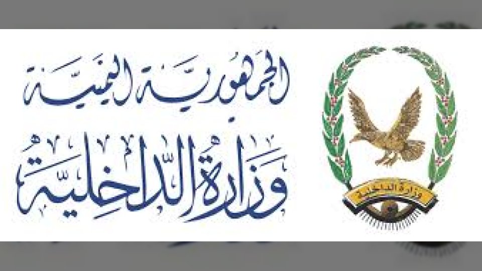 وزارة الداخلية تنفي صلة عرفات قيفان بالوزير وتحذر من التعامل معه