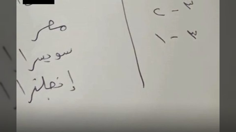 مؤامرة 19/7 تثير الجدل في مصر قبل نهائي كأس العالم بين الأرجنتين وإسبانيا