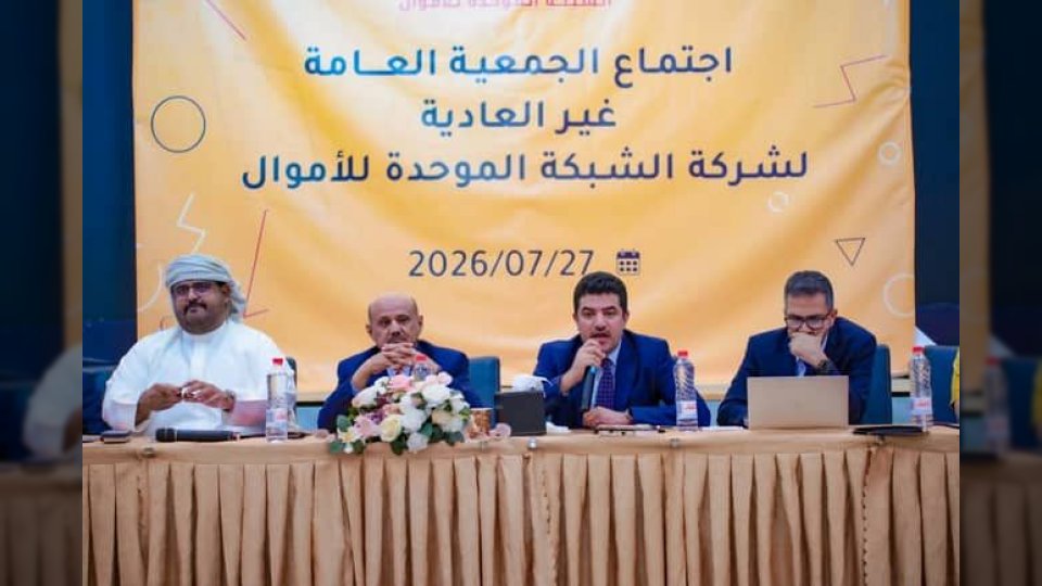 تحرك استراتيجي لتطوير المدفوعات.. البنك المركزي يعلن إعادة هيكلة "الشبكة الموحدة للأموال"